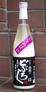 どぶろく酒田醗酵