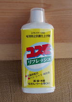 コスモ・リフレッシュ