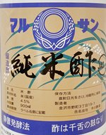 マルサン・今川酢造